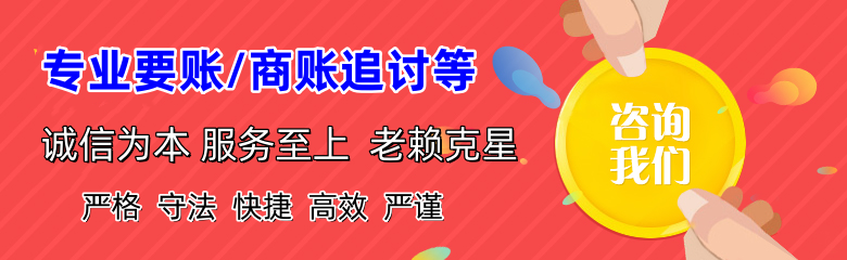 申扎催收公司