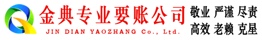 申扎催收公司